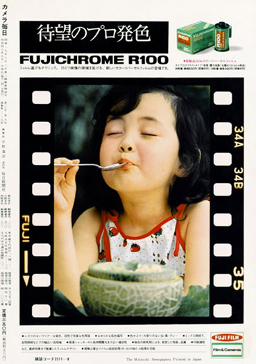 FUJICHROME R100の広告